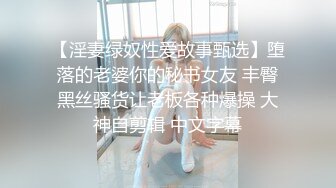 【淫妻绿奴性爱故事甄选】堕落的老婆你的秘书女友 丰臀黑丝骚货让老板各种爆操 大神自剪辑 中文字幕