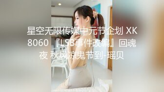 ★☆稀缺资源☆★超顶级NTR绿帽人妻，白皙大奶少妇【JC夫妇】订阅私拍，诚邀各界实力单男3P多P舔屁眼啪啪，刷锅狠人 (4)