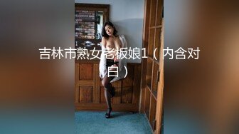 佛山健身微胖母狗