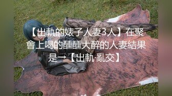  妖艳又甜美的美腿高跟鞋女神，如此极品，3000起步也是值得