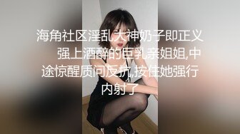 糖糖 AintAParty 宝藏男孩 长安城 加特林 DayInNight 身材欣赏