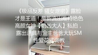 极品班花无情被包养 阴道都被你撑满了 好像要被拽出来了一样