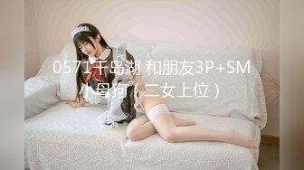 【无码】颜出し☆Hで豹変する清楚系苦瓜ォーター娘アリスちゃんが再降临☆敏感エロBODYが仰け反り可以对准激