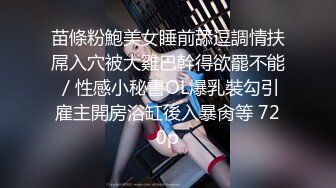 眼镜清纯系18小美女，年龄不大挺会玩，假屌按摩器道具齐全，一起用上爽的喊爸爸