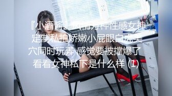 《贵在真实✅极品偸_拍》大神坑妹子女人坑女人系列！宿舍、出租房、浴室偸拍各种小姐姐洗香香换衣~很难得绝对哇噻 (3)