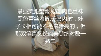 91茄子.学妹上门补习化身性感黑丝女郎勾引老师