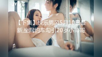 【极品稀缺??比女人还美】火爆精选优质九位美妖超美甄选 土豪大佬御用超美《女神》各种啪操 太美了 高清720P版