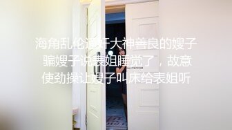 万狼求档网红反差婊留学生美眉【香蕉妹】