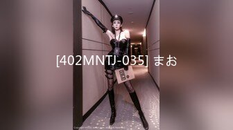 [402MNTJ-035] まお