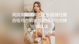 STP29709 ?高能萝莉? 极品推特爆乳身材尤物少女▌安安老师 ▌女主播新年肉体福利 绝对领域性感黑丝 乳夹肛塞抽插嫩穴 VIP0600