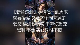  漂亮伪娘 啊你真的好会舔 好舒服 被小哥哥舔奶舔脚舔耳朵 再操小骚逼 超级爽