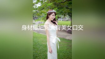 给媳妇找个会spa按摩的单男，最后一起3p性爱体验