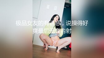 《最新众筹未公开作》人气极品女神VINA最强的神秘带【小女友的性感带觉醒欲求不满的性爱】隐藏版