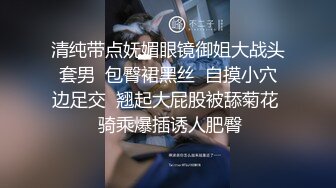  91沈先生，极品清纯学生妹，粉嫩鲍鱼一线天，校园女神惨遭摧残