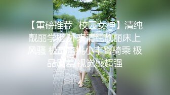 ❤️性感骚货小母狗❤️顶级反差小仙女 被当成母狗爆操，跪地摇摆着大屁屁求插入，冷冷气质高挑身材男人看了就想侵犯