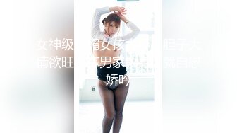 鬼父大神《我和女儿乱伦》新作哄骗女儿拍摄 满意配合 第一视角 中文配字