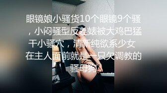 00后女同 双学妹骑乘位 被炮友无套输出【晴晴樱子】戴假阳具互操 毛都没长齐~2人互插白浆尿液飞溅 更新至5月最新【74v】 (49)