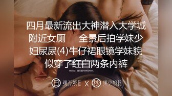 【AI换脸视频】刘亦菲 用大屌惩罚自慰妹妹