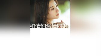 借着打桌球的理由约美女过来家中进行3P