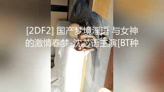 杏吧田伯光12 - 约炮出来赚零花钱的学妹，性格活泼开朗，臀部丰满后入撞击非常爽