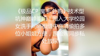 STP24002 【奶丸69】淫乱KTV 几个00后小妹 一桌子啤酒 灯红酒绿间沙发性交 粉嘟嘟胴体尽情享受中