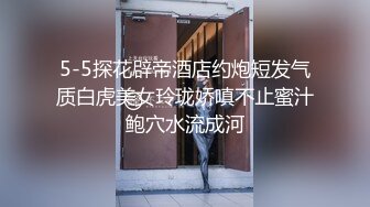 5-5探花辟帝酒店约炮短发气质白虎美女玲珑娇嗔不止蜜汁鲍穴水流成河