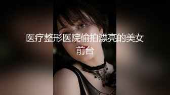 寻花偷拍系列-男主3500约操身材苗窕的洋装美女…