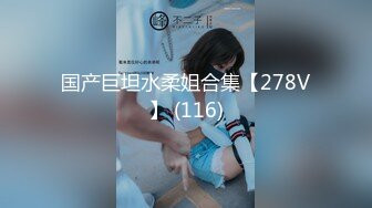 18岁健身嫩妹激情5