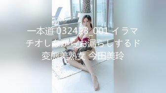 兔子先生TZ-038东京爱欲故事EP4疯狂做爱-明日香