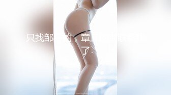 顶级NTR性爱大轰趴，推特大神【飓风】订阅，极品丝袜人妻，绿帽 情趣 制服 黑丝3P淫乱盛宴 (12)