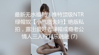    顶级颜值美艳女神秀人网极品模特王馨瑶被带SM眼罩模拟性虐待爽到高潮 伸舌头出来超骚求操