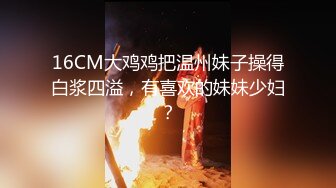 新认识的网友，见面最后被拿下，没想到这么淫荡