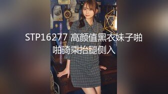 STP16277 高颜值黑衣妹子啪啪骑乘抬腿侧入