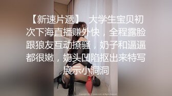 《极品CP魔手外购》☀️坑神潜入某单位女厕实拍超多漂亮小姐姐方便，前后位逼脸同框，大毛逼极品一线天简直太顶了 (2)