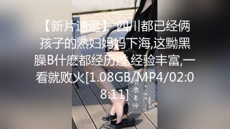 風騷肉感小隻馬被公子哥帶到摩鐵無套幹砲