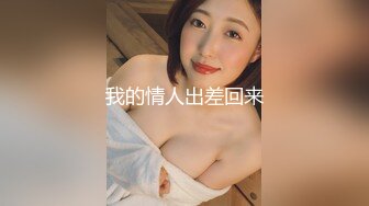 超级反差极品身材学姐女神『小D姐姐』学校图书馆 厕所 舞蹈室偷偷紫薇潮喷 肛塞 炮击齐上 爽到浑身颤抖 下