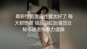 云盘高质露脸泄密❤️高颜值拜金气质美女导游甘愿做金主小三，各种日常性爱自拍，无套内射