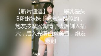 【新片速遞】    ❤❤文静乖巧邻家妹妹，在家全裸诱惑，粉嫩小穴掰开，翘起美臀一线天，特写视角，被炮友猛扣小嫩穴