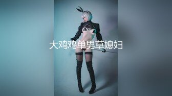 【新片速遞】 可盐可甜推特极品网红反差小姐姐⭐Miao喵酱⭐私拍裸舞紫薇百变COSER