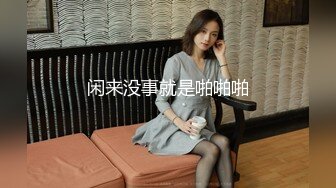 淫荡小母狗露出调教超嫩反差小学妹『萌犬一只』被主人戴上跳蛋校园露出 教室紫薇 想怎么玩就怎么玩 配合度满分