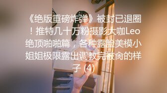  胖哥哥玩嫩妹子还有人在围观，跳蛋玩穴吃奶后入舔逼