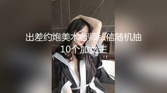 肤白 胸大腿长 的高学历妹妹