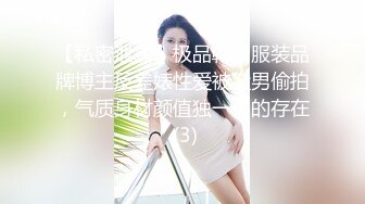 【私密泄露】极品韩国服装品牌博主反差婊性爱被渣男偷拍，气质身材颜值独一档的存在 (3)