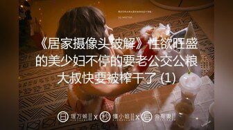 《居家摄像头破解》性欲旺盛的美少妇不停的要老公交公粮大叔快要被榨干了 (1)