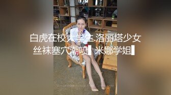 科技园便利店穿条纹上衣蓝内靓妹又深又长的臀沟把手纸都夹里面了