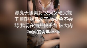 深圳高端美女TS乐基儿 猥琐男钻进裙子底下吃鸡巴，发出爹爹地呻吟声 诱惑直男来操她的后穴 好性感的美妖！