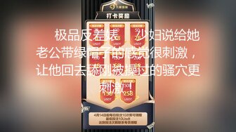 ⚫️⚫️云盘高质露脸泄密，对话真实淫荡，医院护士终极反差良家人妻少妇【佳慧姐】偸情与出轨男大玩性爱自拍无水印原版 (3)