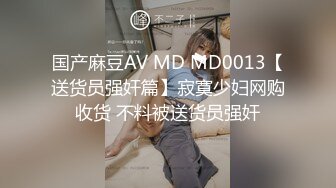 《顶级劲爆☀️订阅精品》浪漫主义上海留学生身材娇小翘臀媚洋女【Asya】私拍~恋上大肉棒日常各种唯美性爱野战主打一个激情开放 (12)