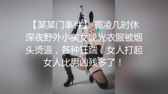 高颜值校花级窈窕女神 也逃不过沦为土豪的玩物 搔首弄姿尽情玩弄爆肏 得吃不知道有多爽