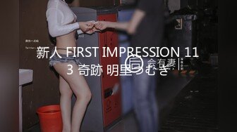 【新片速遞】   商场女厕偷拍眼镜妹撅着大屁股尿尿⭐这鲍鱼口开的真好⭐平时没少做